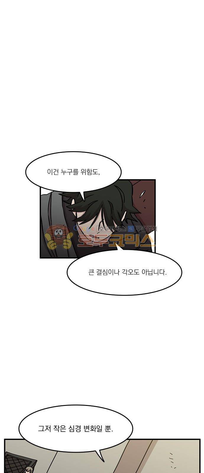 마이너스의 손 100화 35