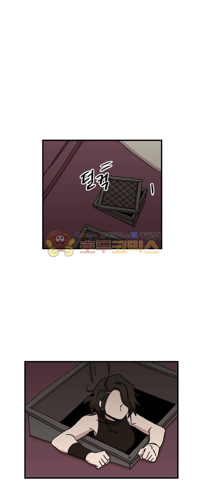마이너스의 손 100화 39