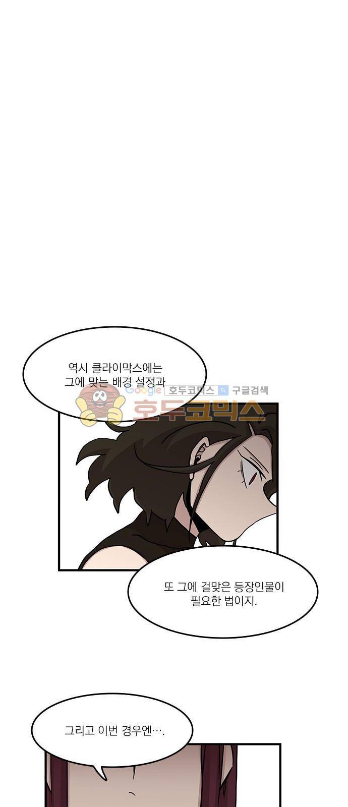 마이너스의 손 100화 40