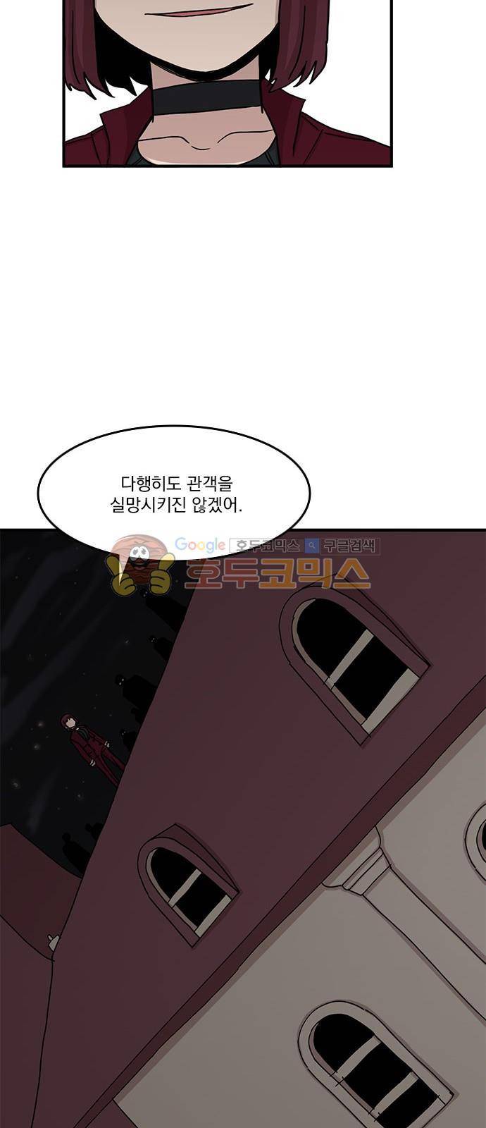 마이너스의 손 100화 41
