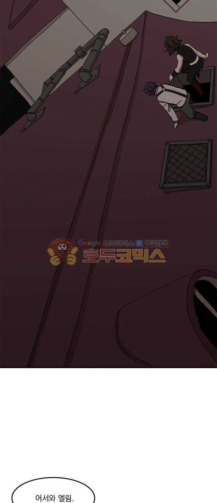 마이너스의 손 100화 42