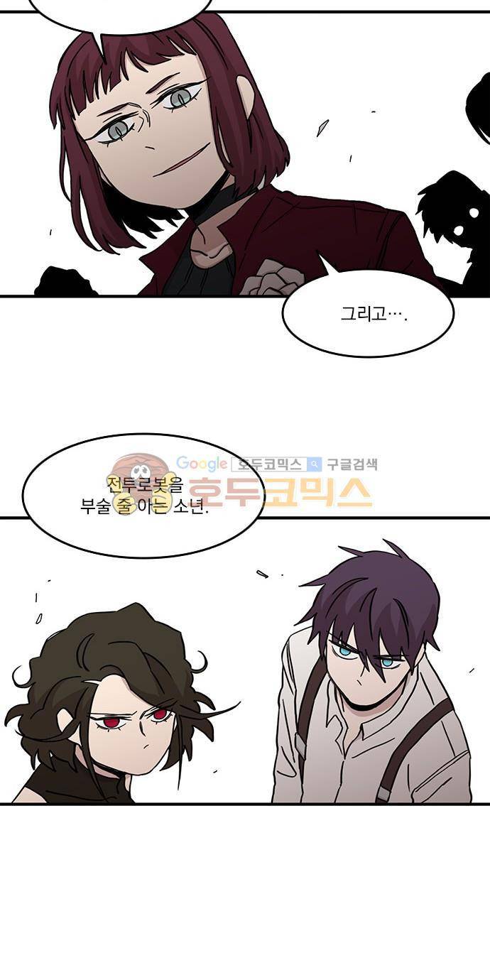 마이너스의 손 100화 43
