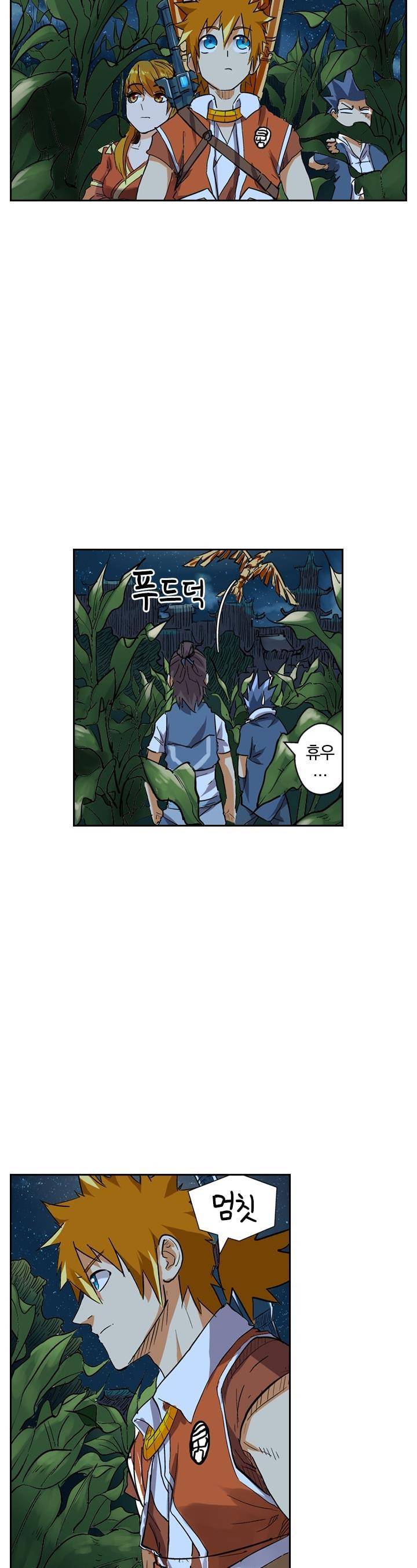 요신기 118화 2