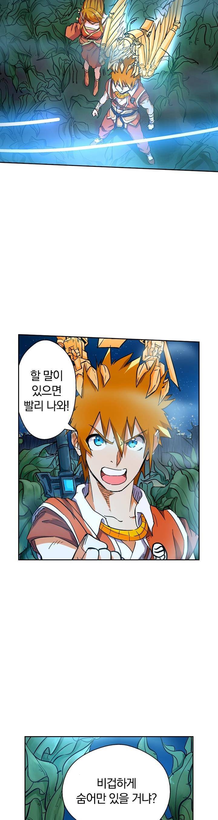 요신기 118화 4