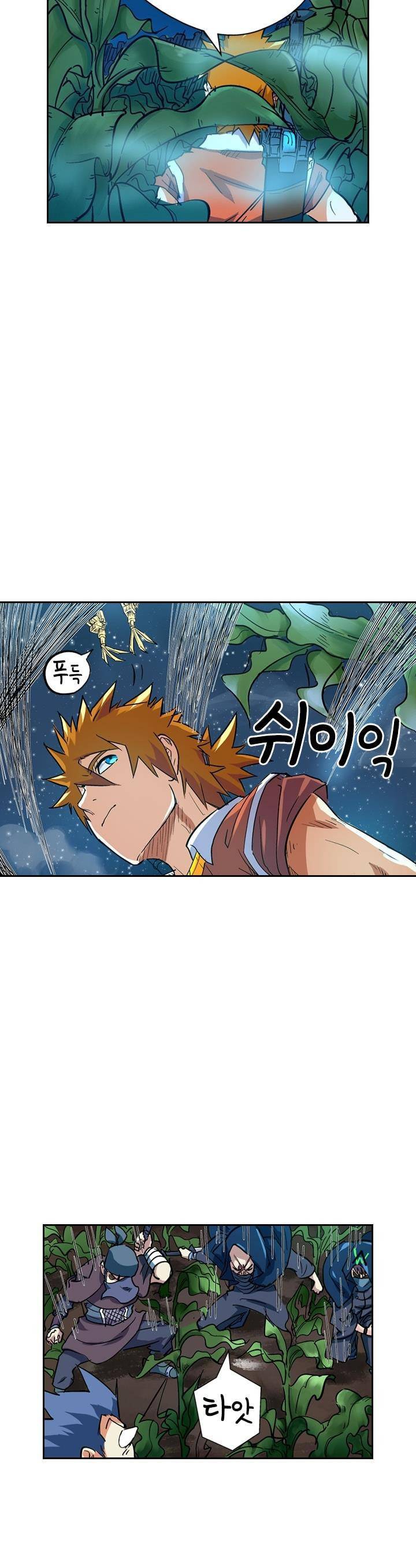 요신기 118화 5