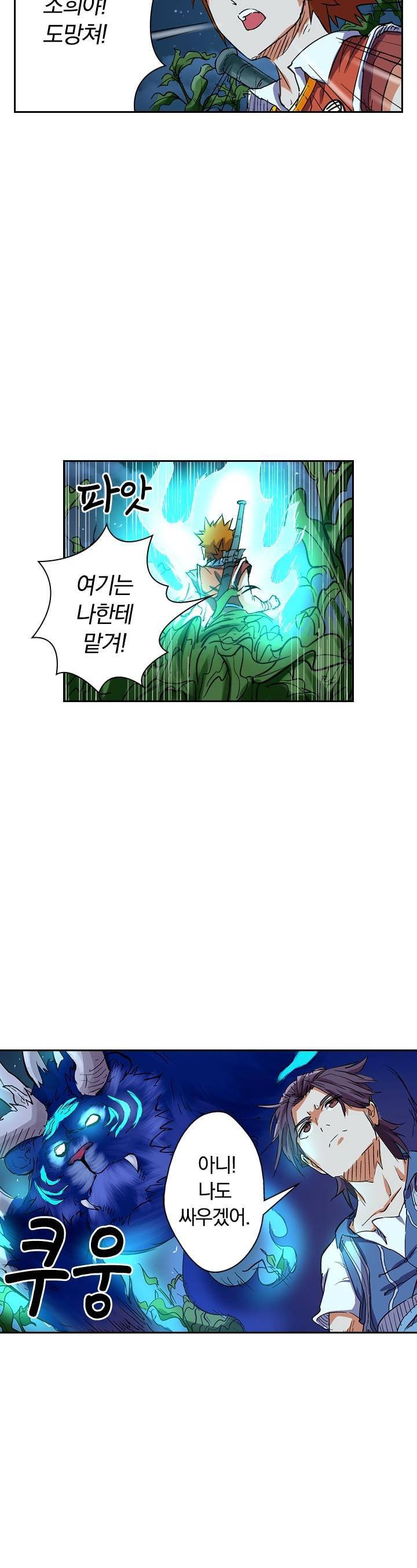 요신기 118화 10