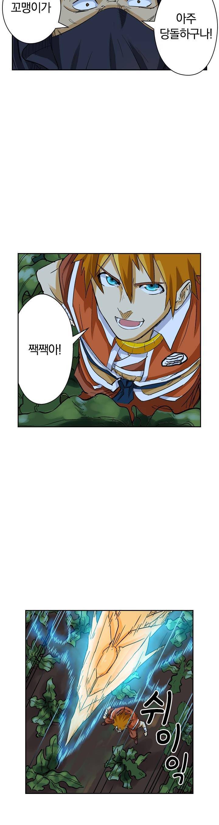 요신기 118화 15