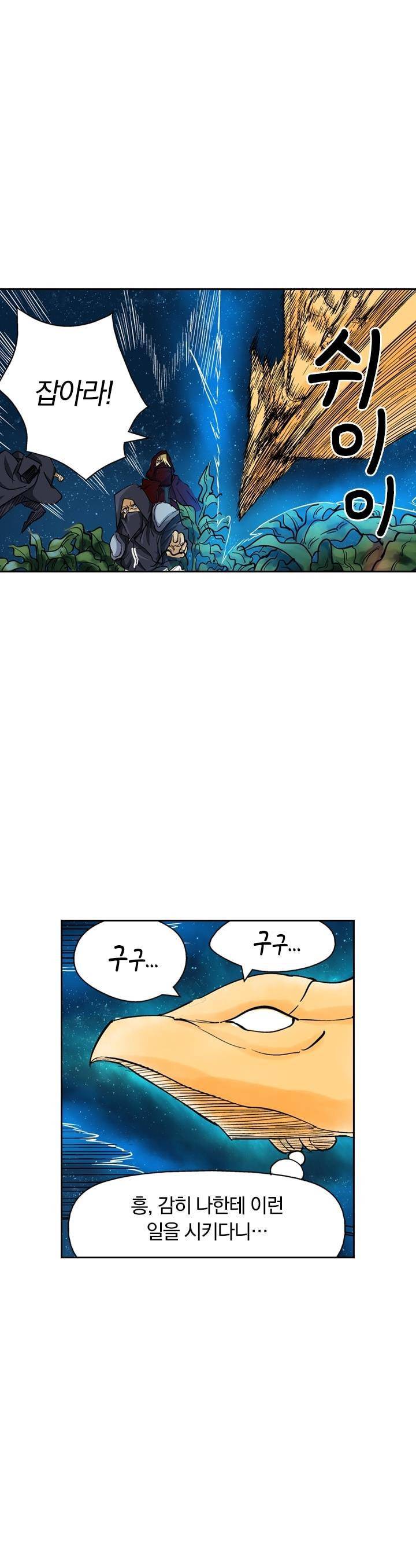 요신기 118화 16