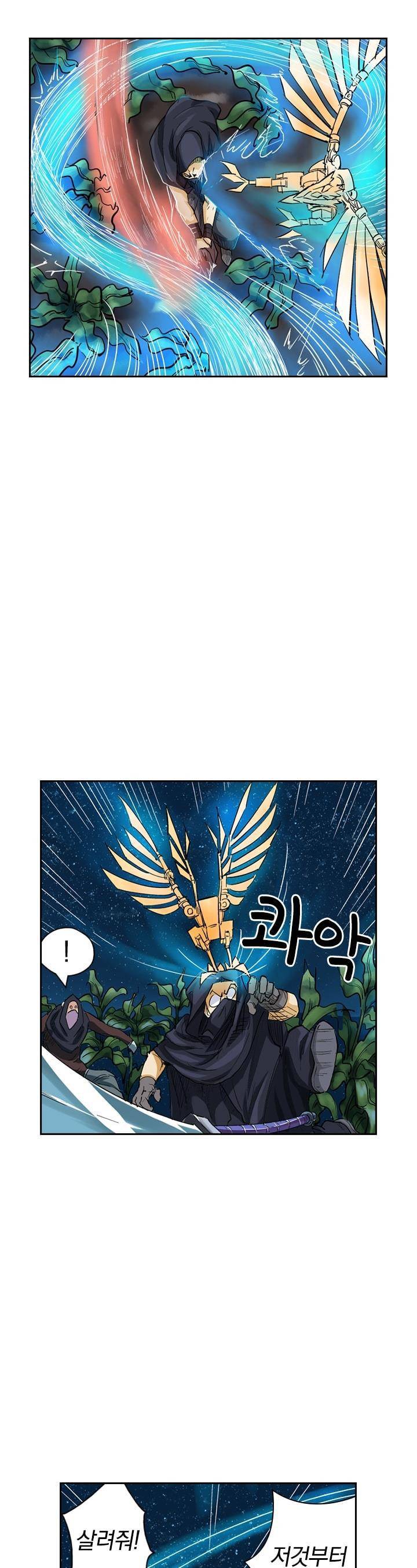 요신기 118화 17