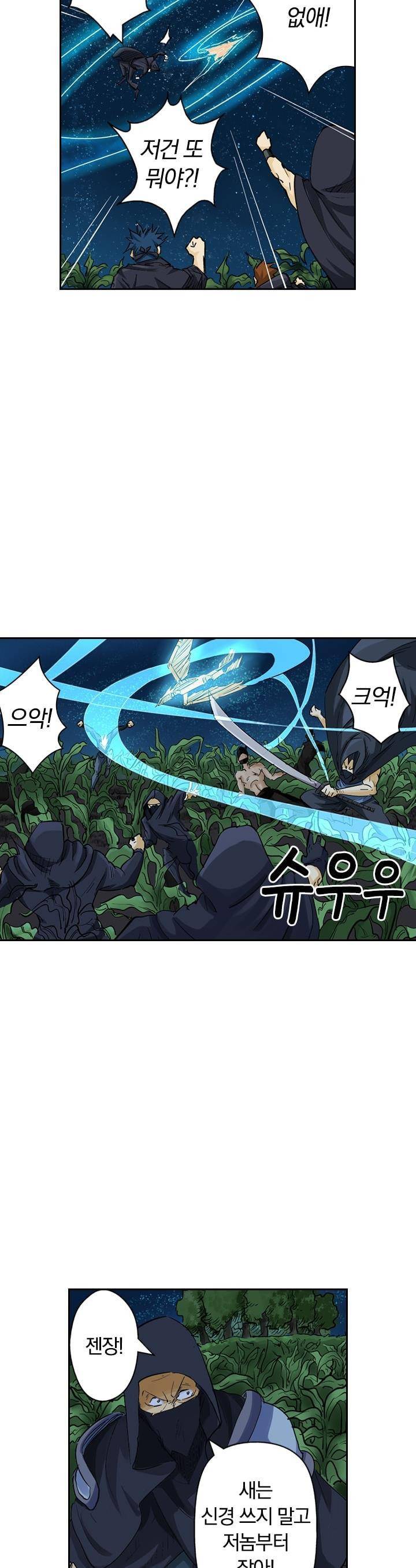 요신기 118화 18