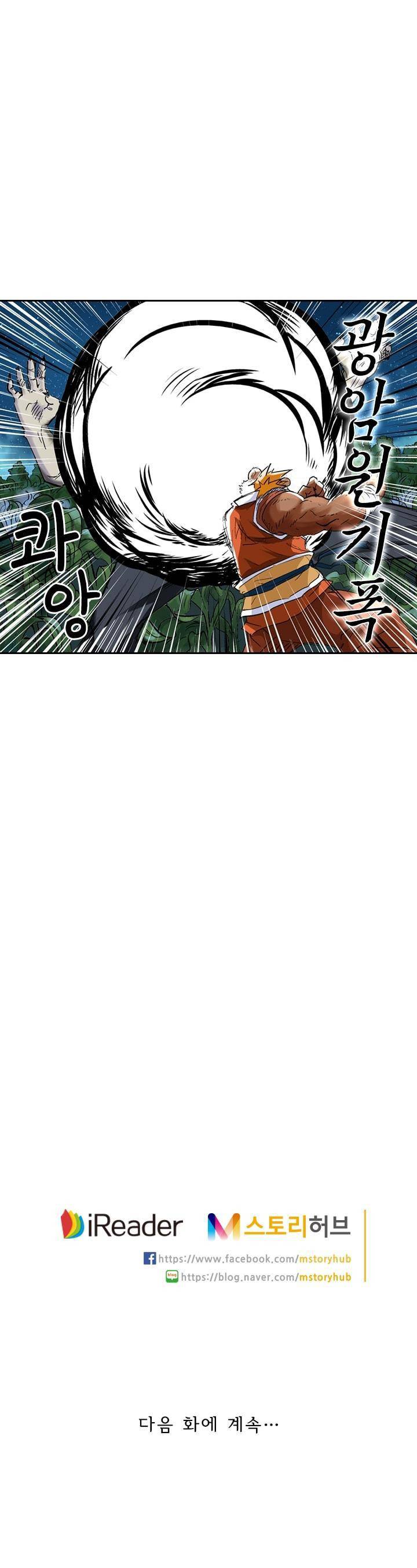 요신기 118화 23