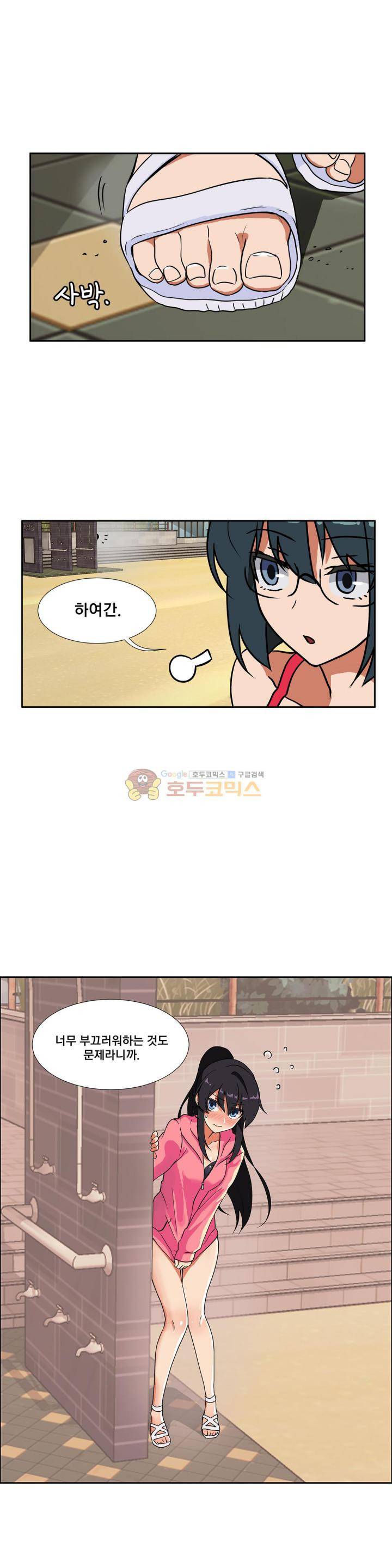 히어로 왈츠 - 외전 2화 1
