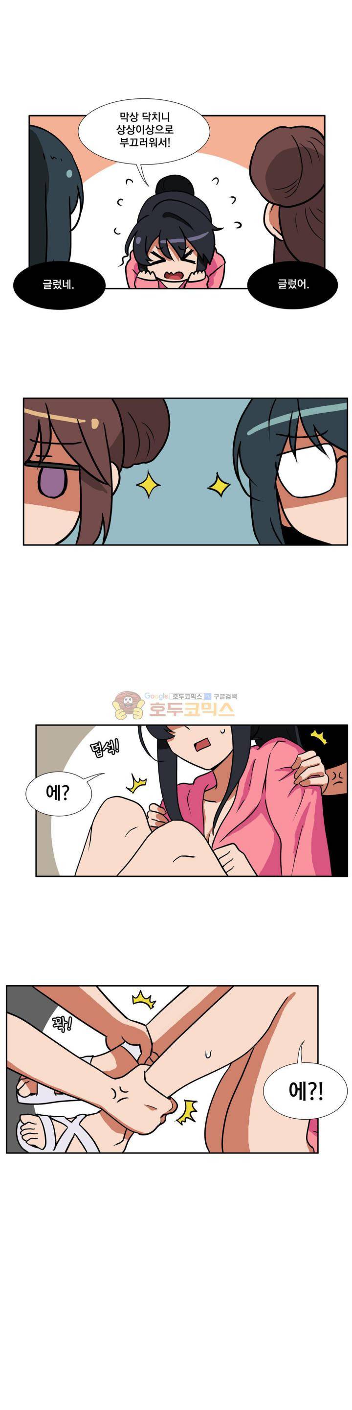 히어로 왈츠 - 외전 2화 3