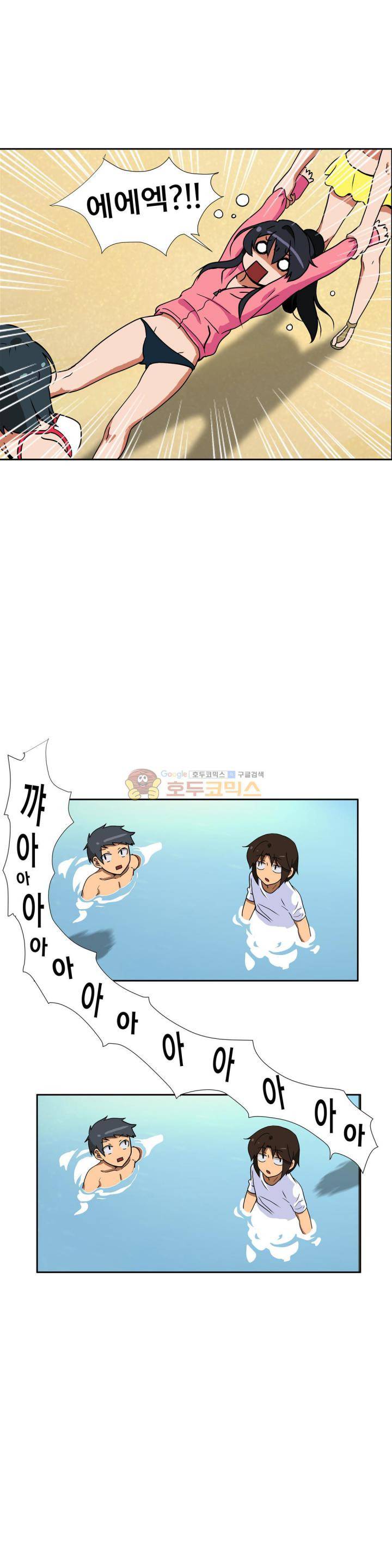 히어로 왈츠 - 외전 2화 4