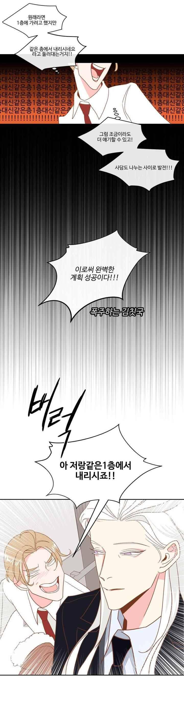악마의 유혹 4화 3