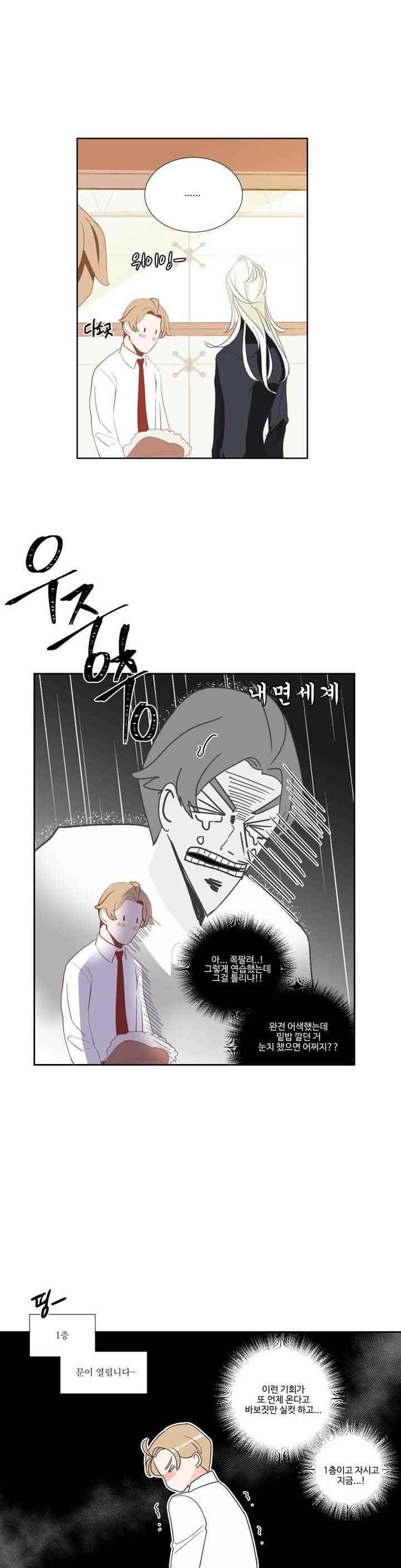악마의 유혹 4화 5