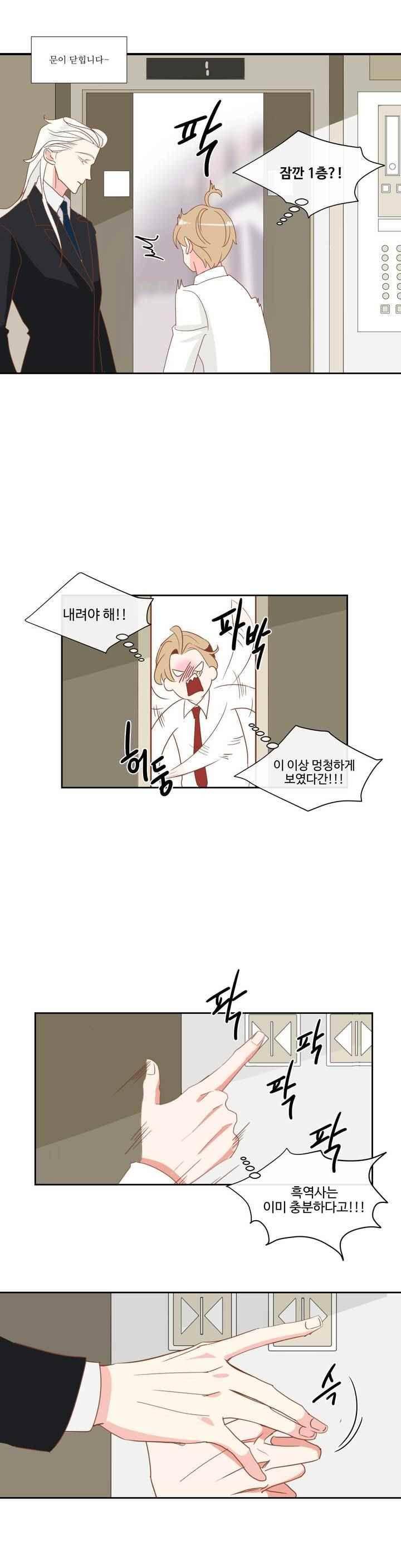 악마의 유혹 4화 6