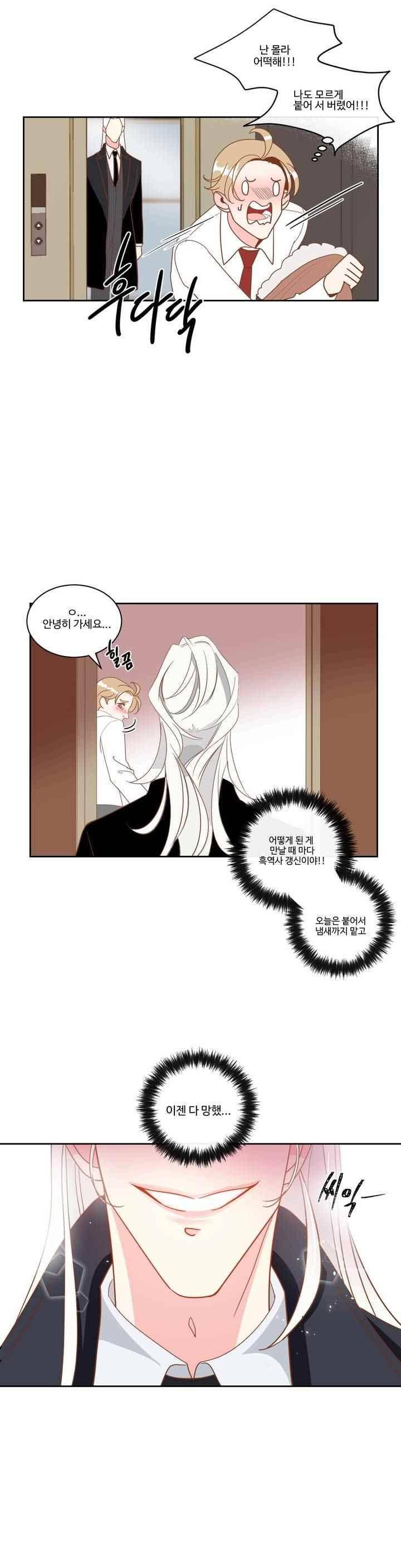 악마의 유혹 4화 9