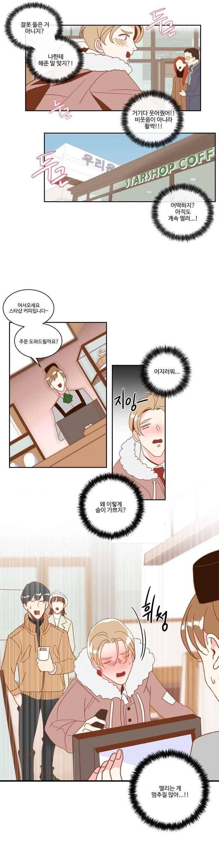 악마의 유혹 4화 12