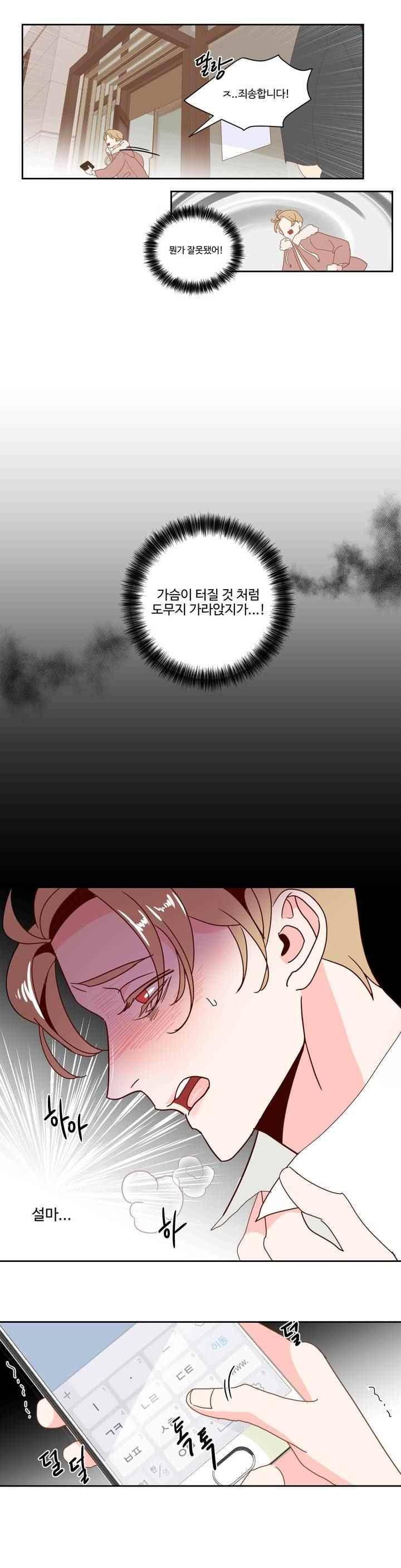 악마의 유혹 4화 13