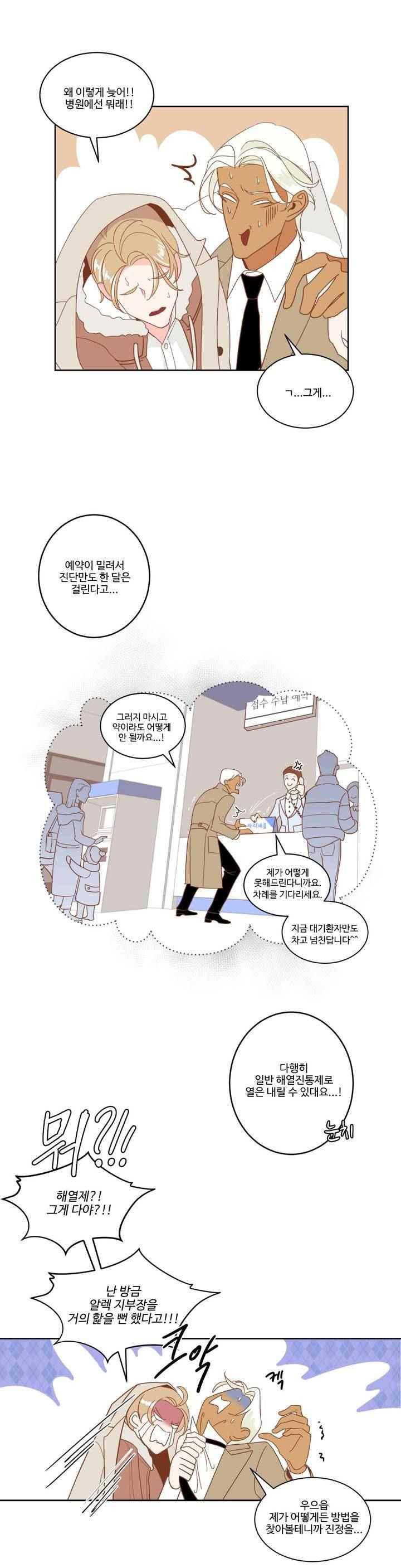 악마의 유혹 4화 15