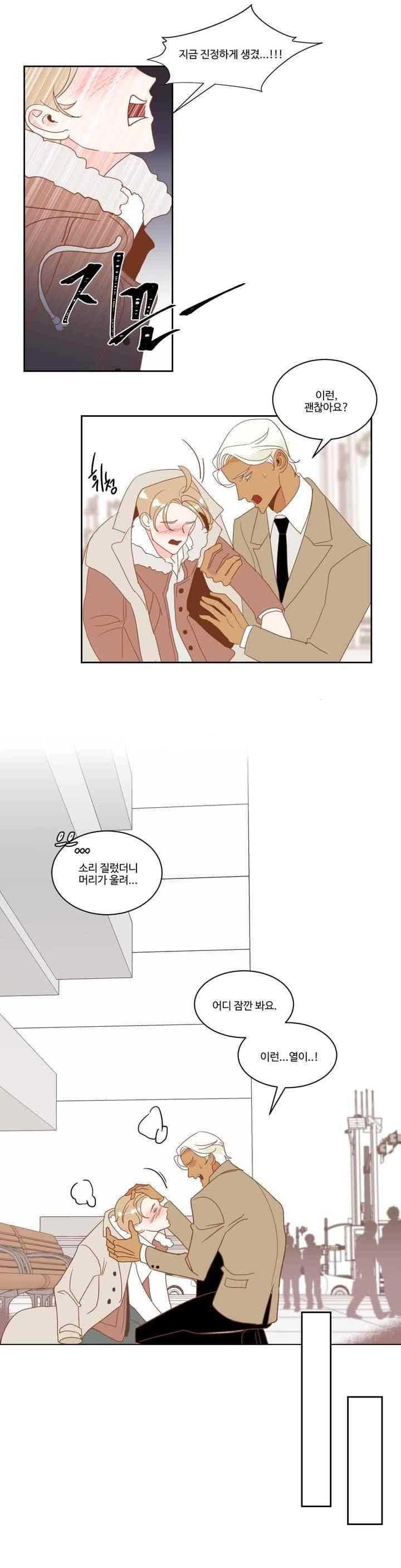 악마의 유혹 4화 16