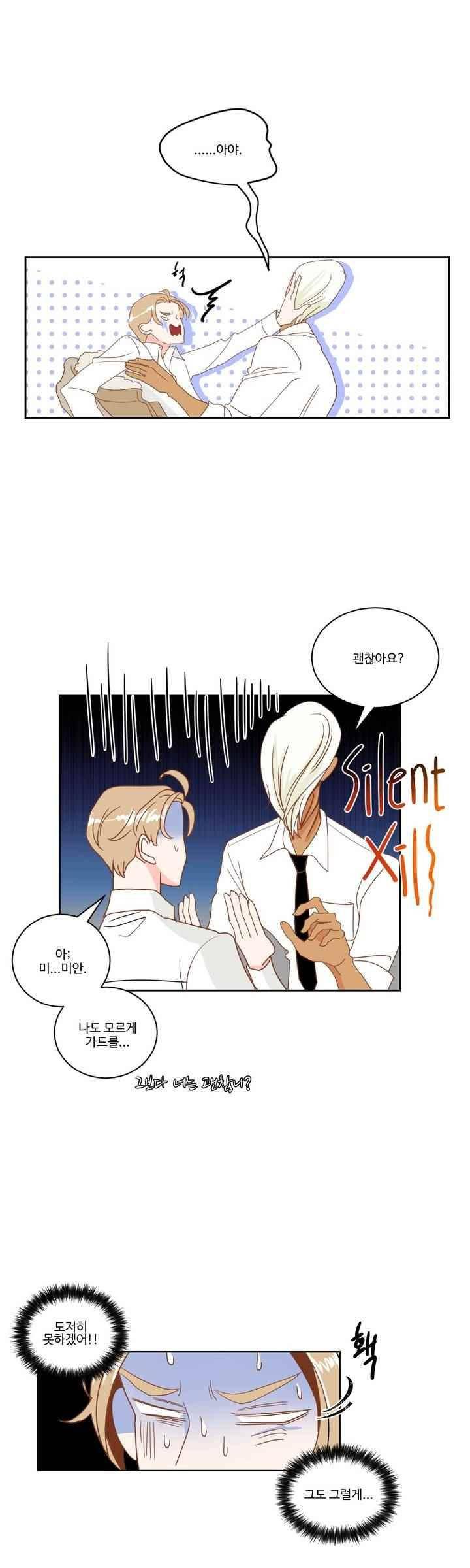 악마의 유혹 4화 20