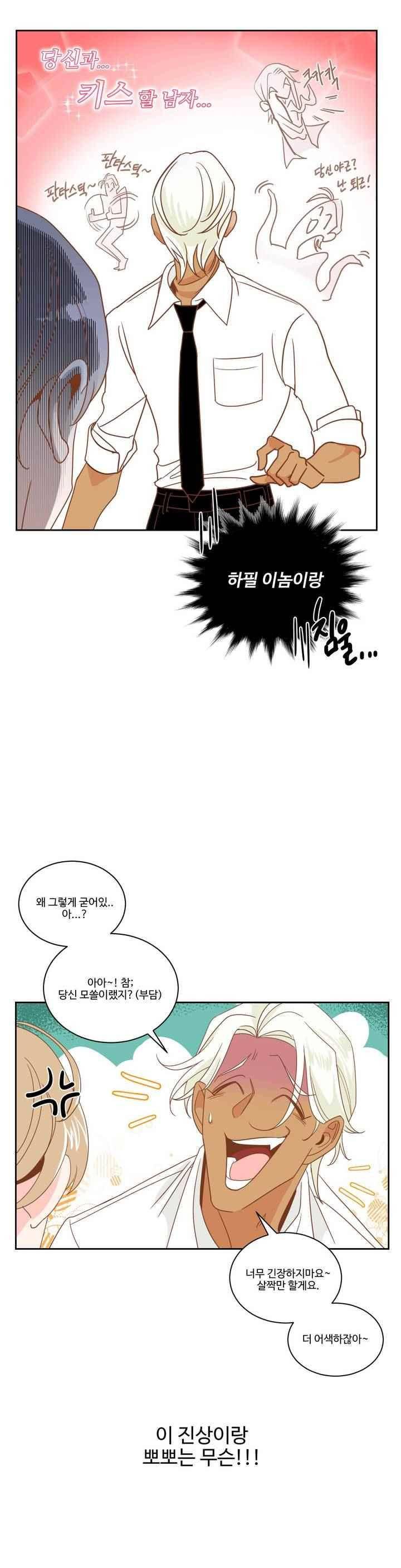 악마의 유혹 4화 21