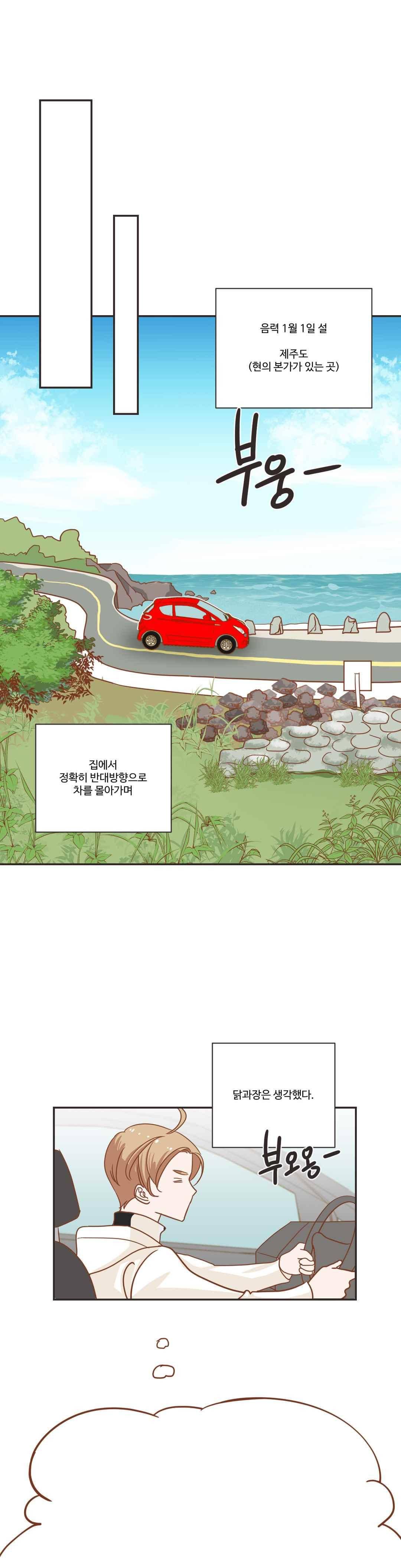 악마의 유혹 14화 1