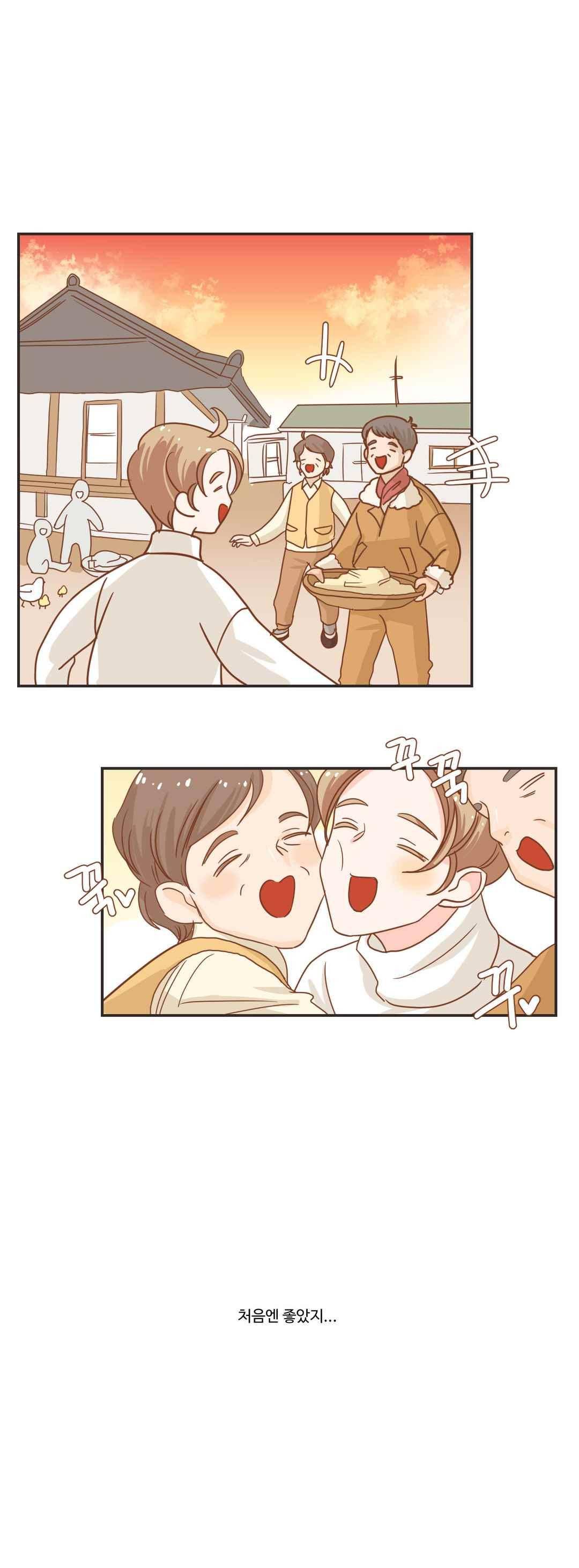 악마의 유혹 14화 2