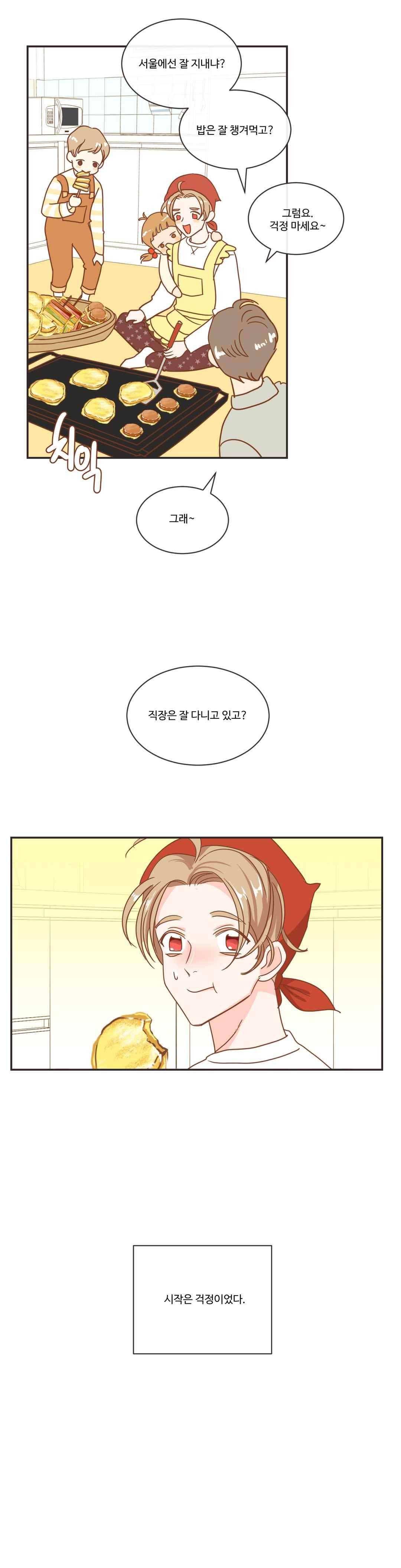 악마의 유혹 14화 3