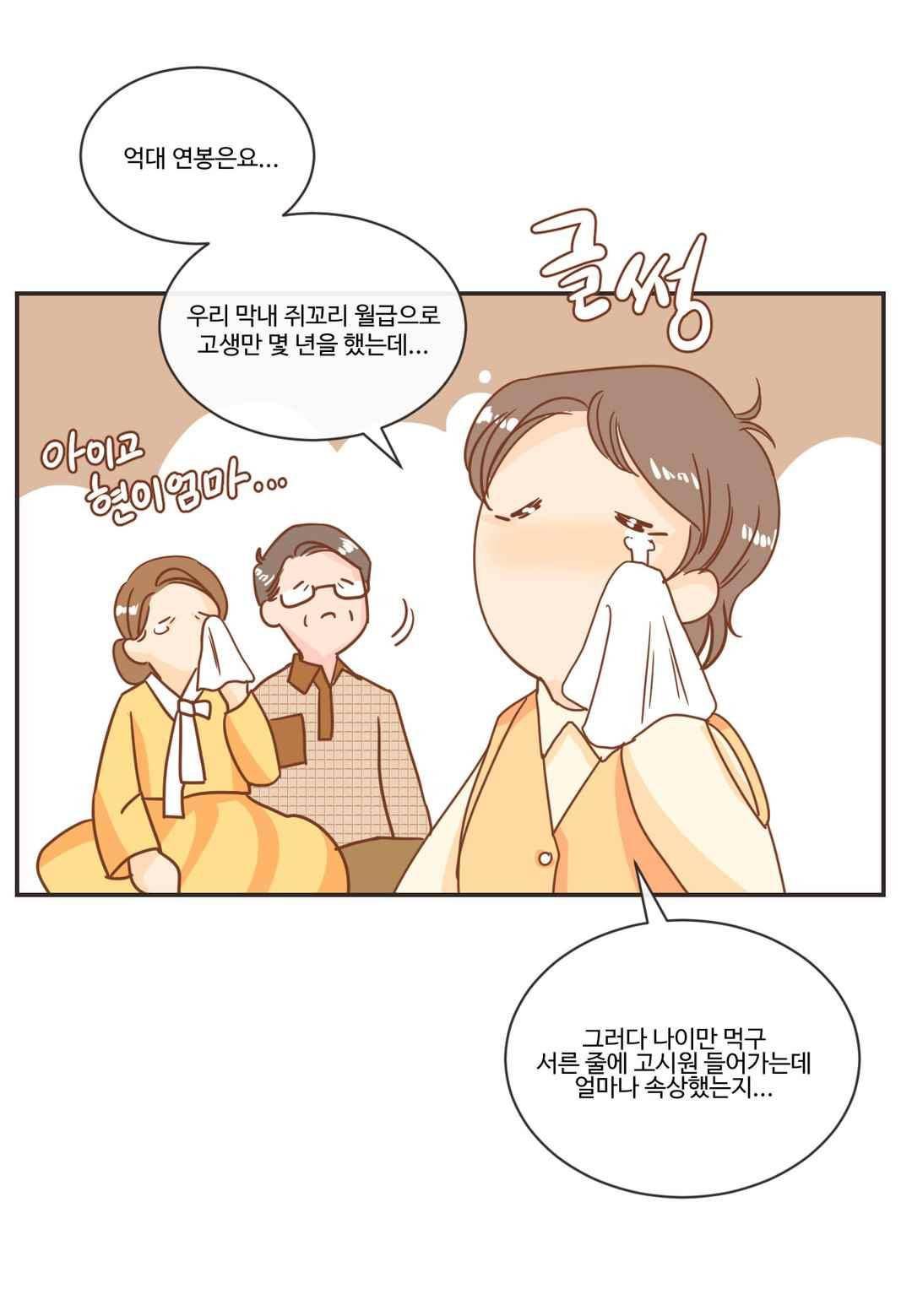 악마의 유혹 14화 6