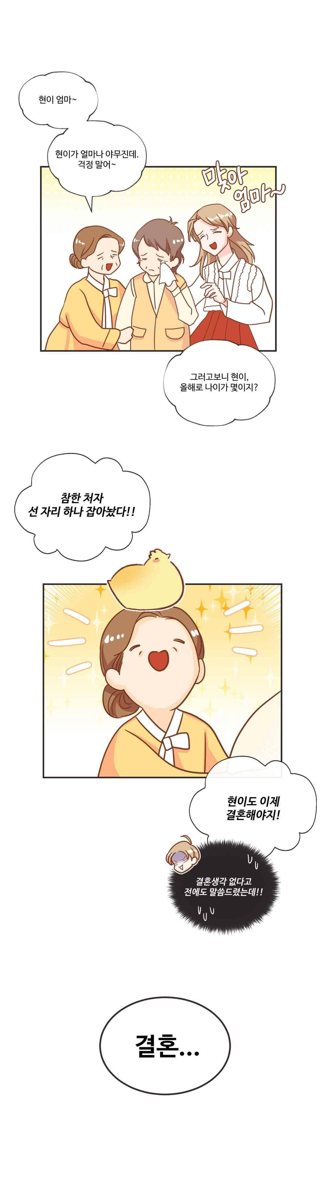 악마의 유혹 14화 7