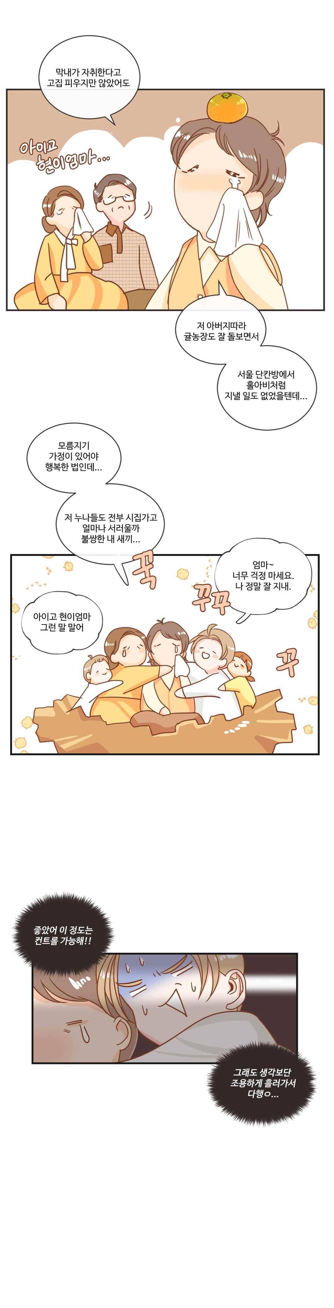 악마의 유혹 14화 8