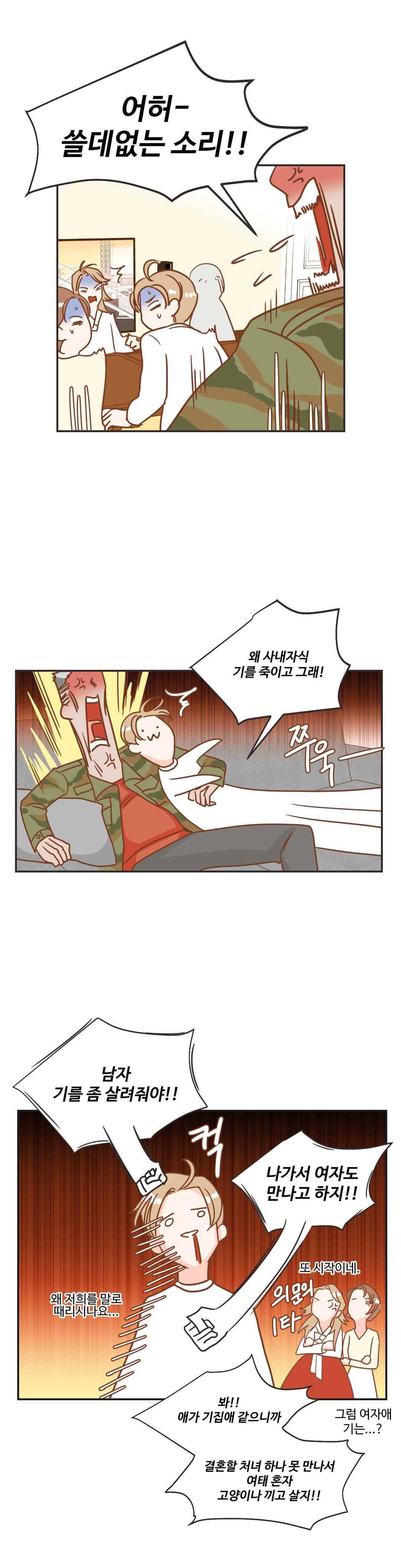 악마의 유혹 14화 9