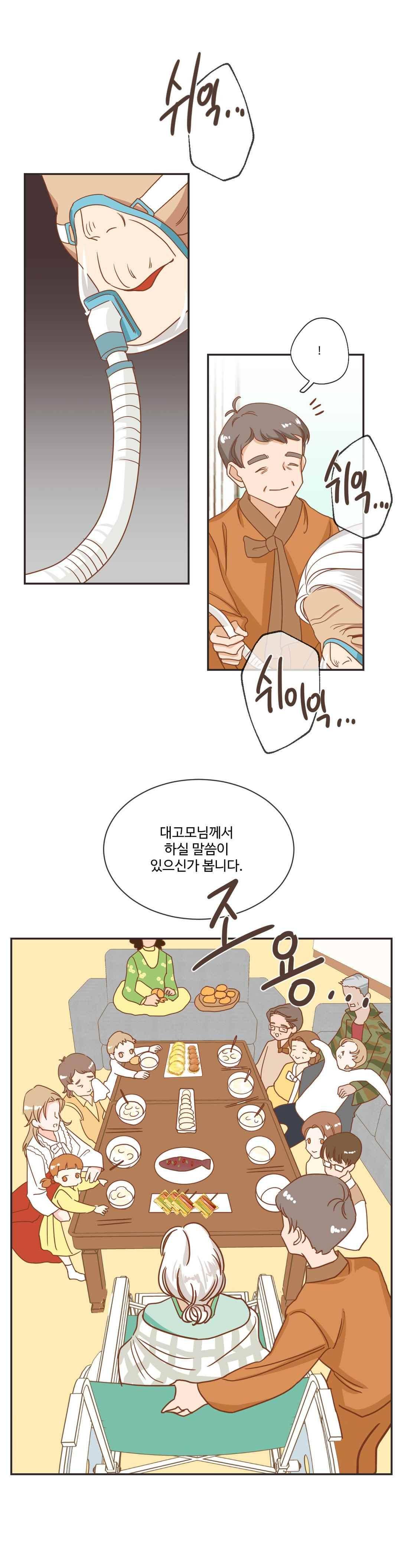 악마의 유혹 14화 11