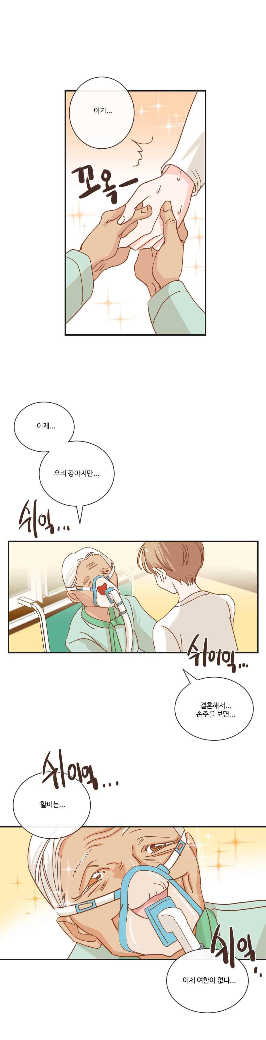 악마의 유혹 14화 12