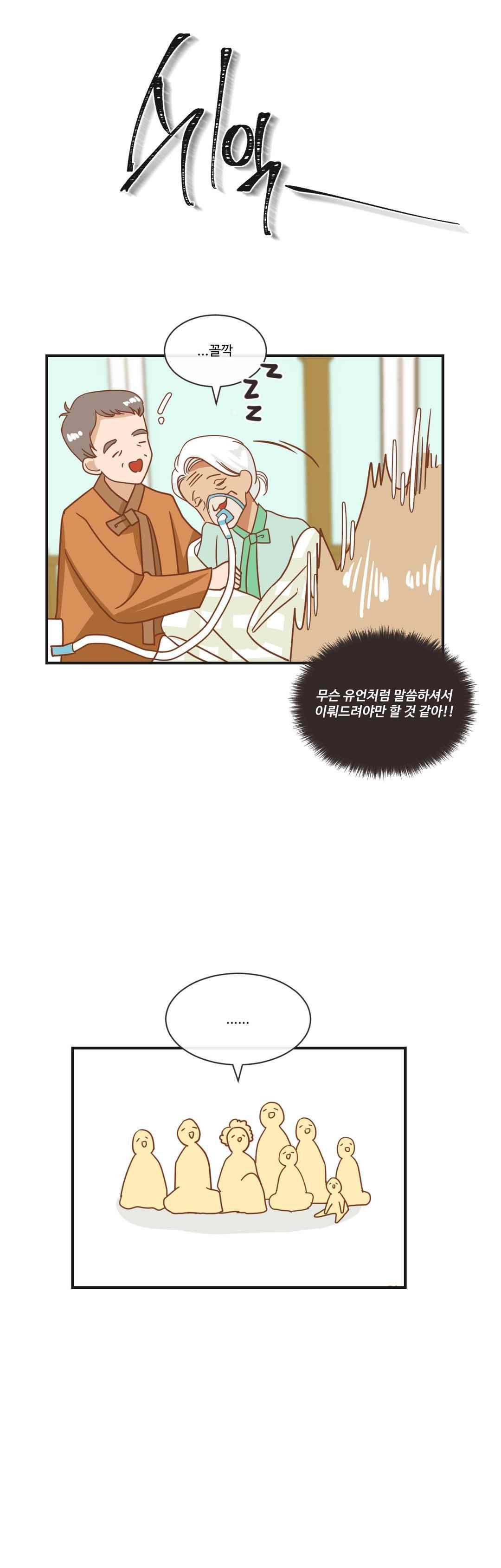 악마의 유혹 14화 13