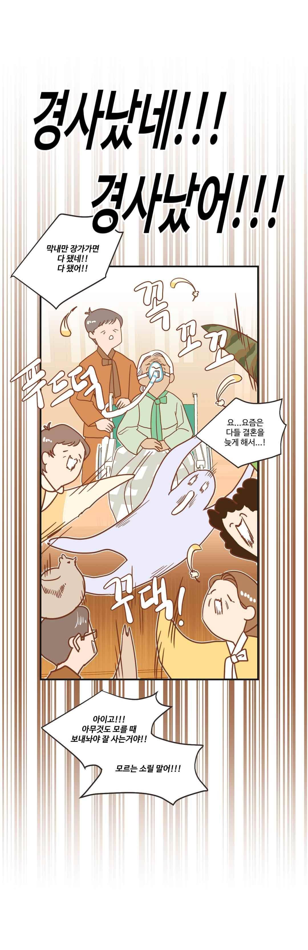 악마의 유혹 14화 14