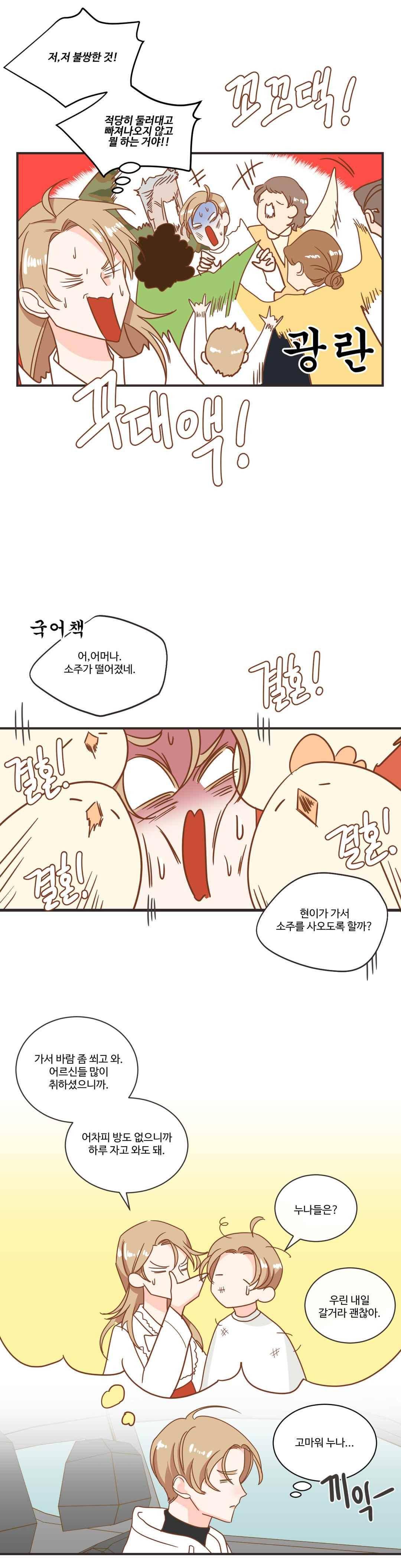 악마의 유혹 14화 15