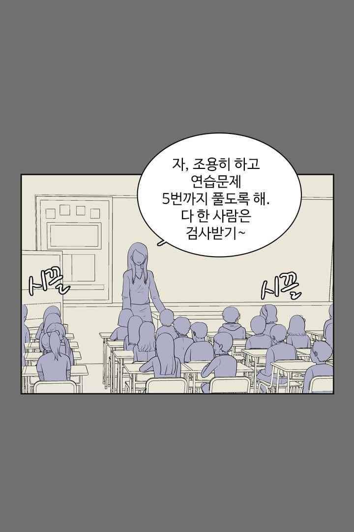 85년생 44화 3