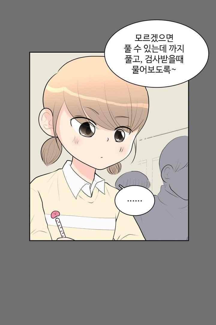 85년생 44화 4