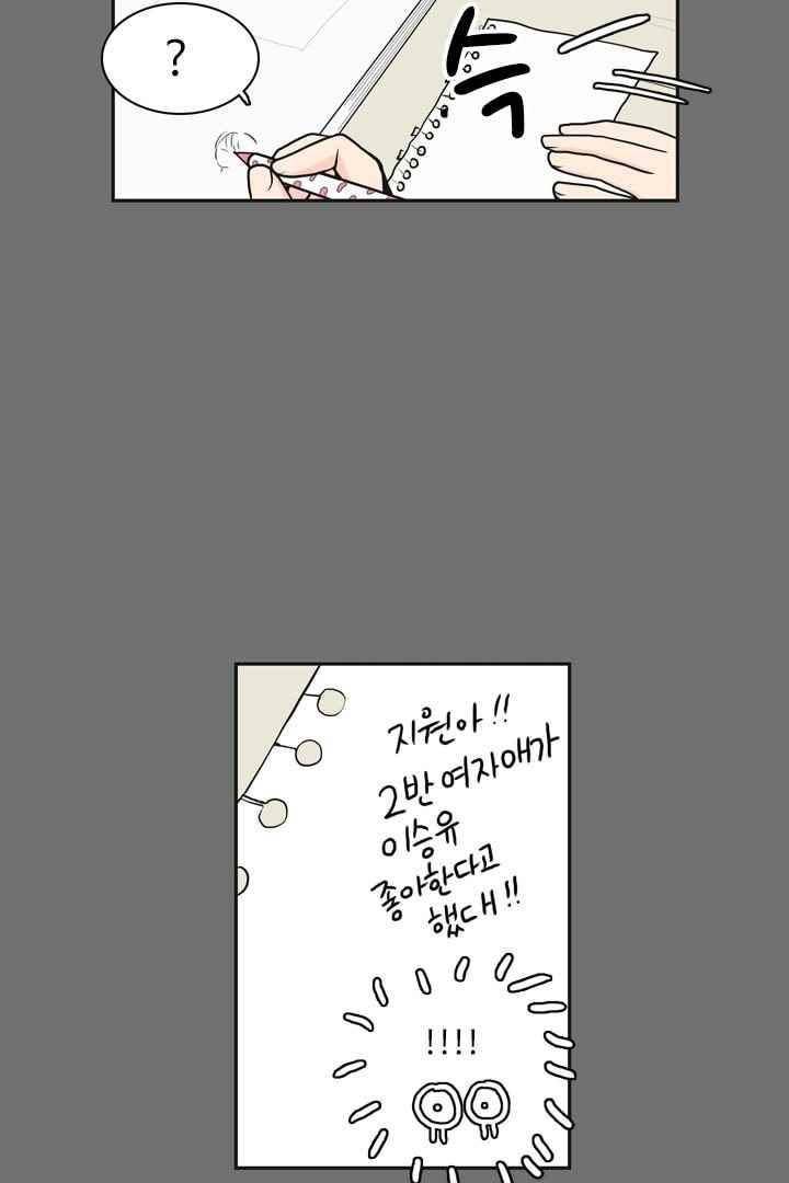 85년생 44화 6