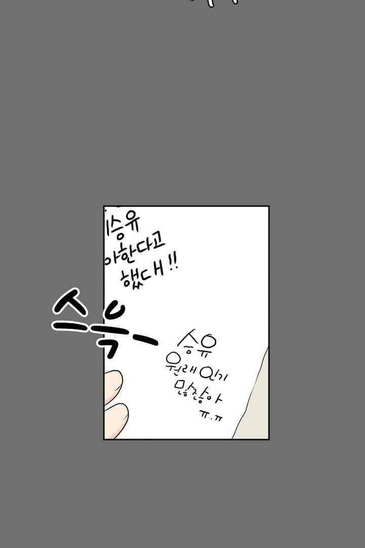 85년생 44화 7