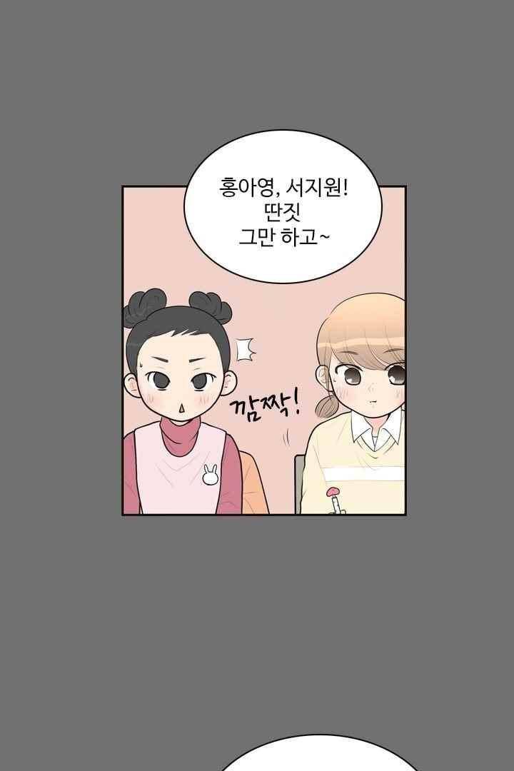 85년생 44화 8