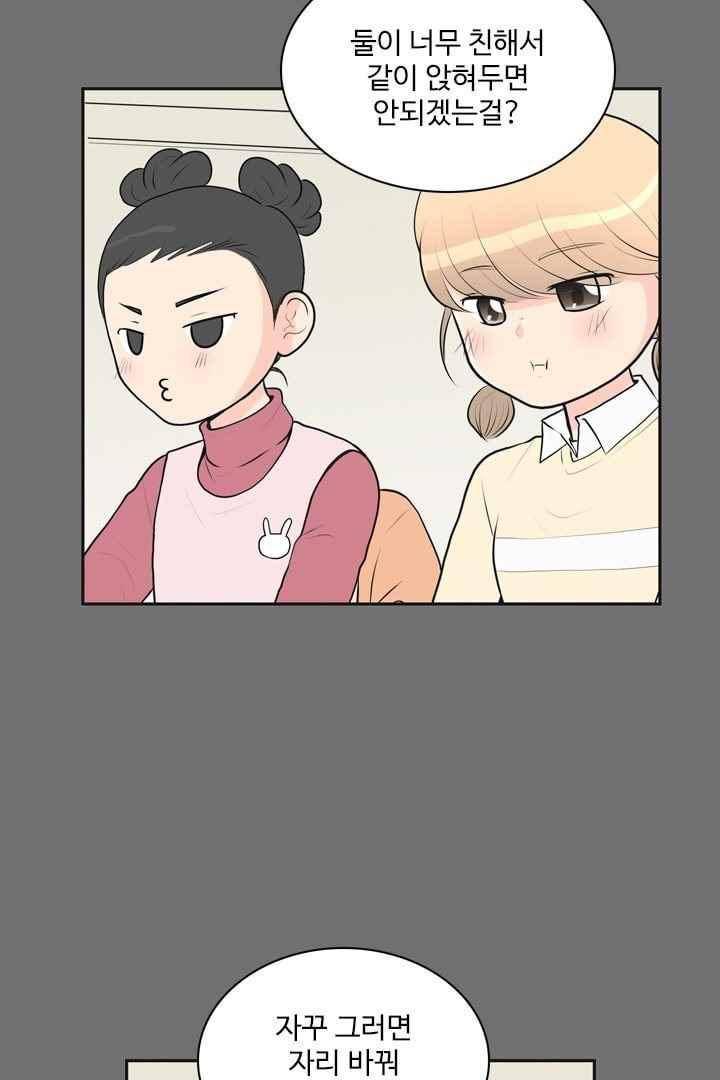 85년생 44화 9