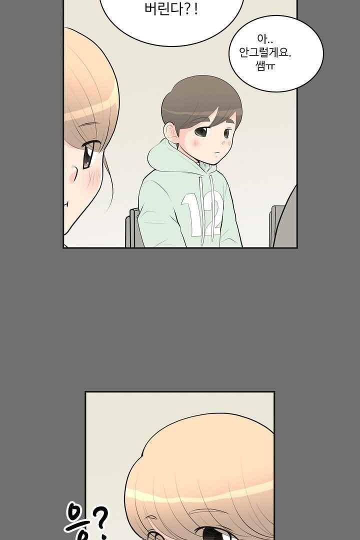 85년생 44화 10