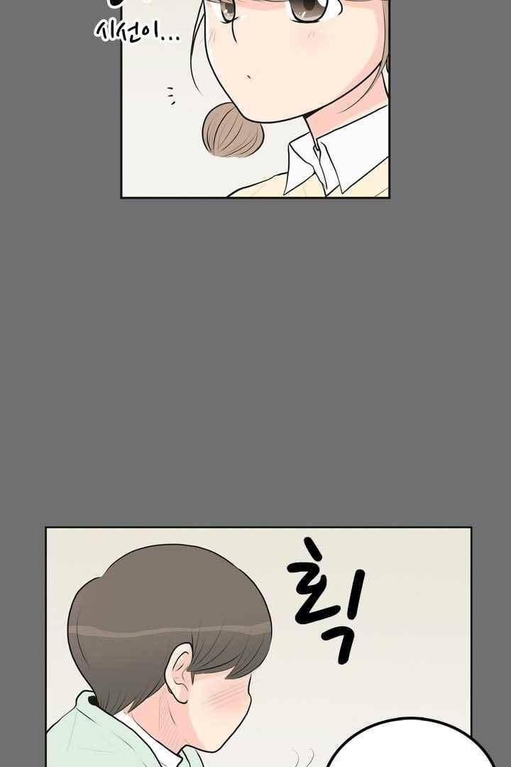 85년생 44화 11