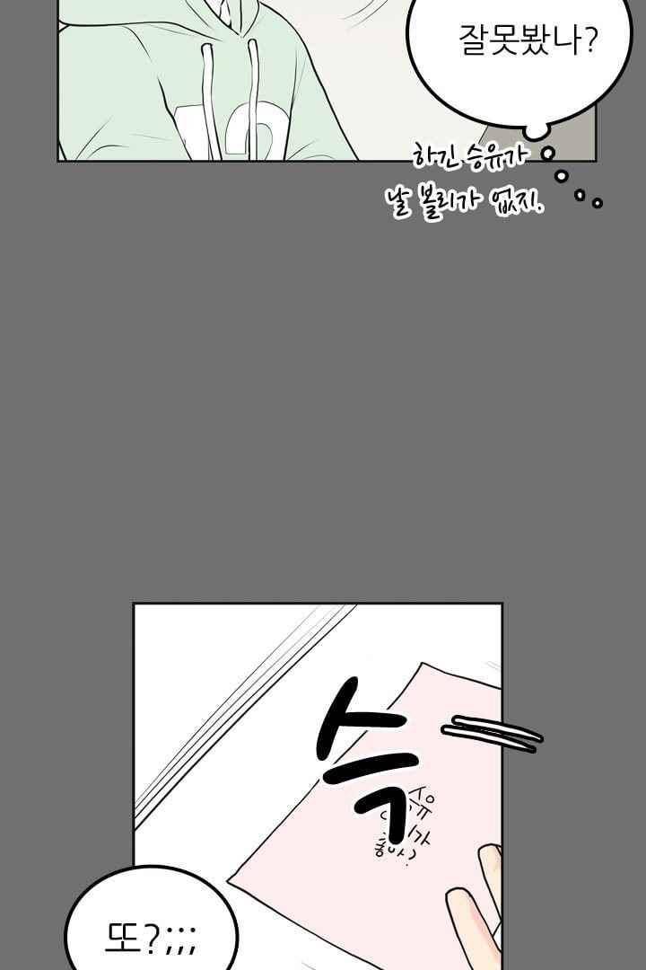 85년생 44화 12