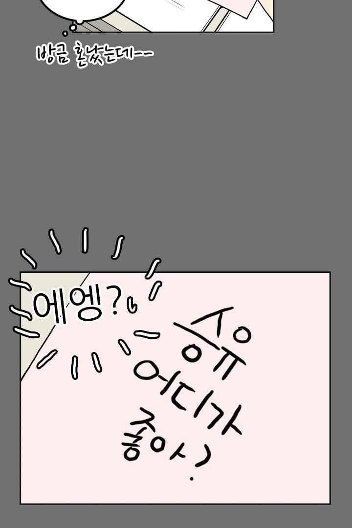 85년생 44화 13